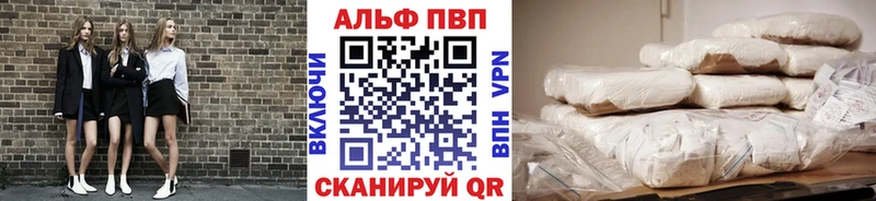 Alpha PVP Crystall  Приволжск 