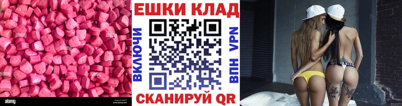 ЭКСТАЗИ 280мг  Приволжск 