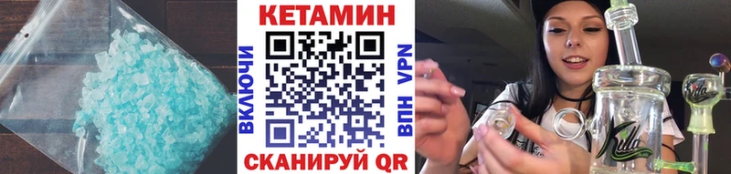 Кетамин ketamine  Приволжск 