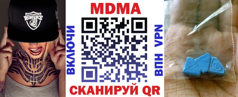 МДМА кристаллы  Приволжск 