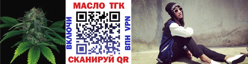 ТГК жижа  Приволжск 